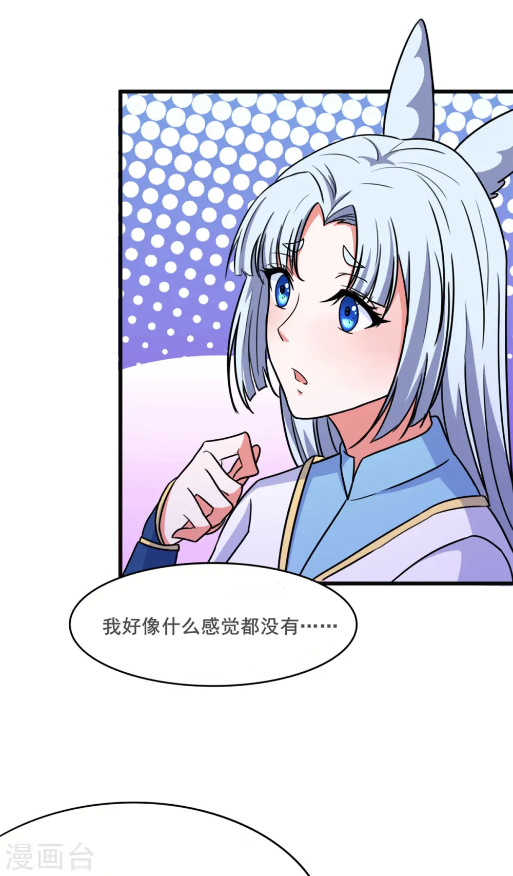 第35话 男人的浪漫来了！6