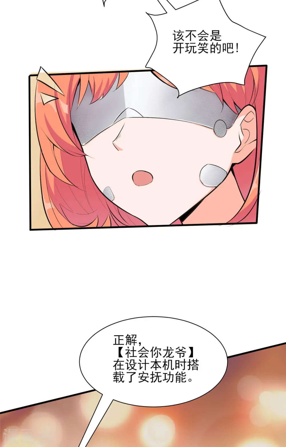 第30话 您的战斗女仆到了5