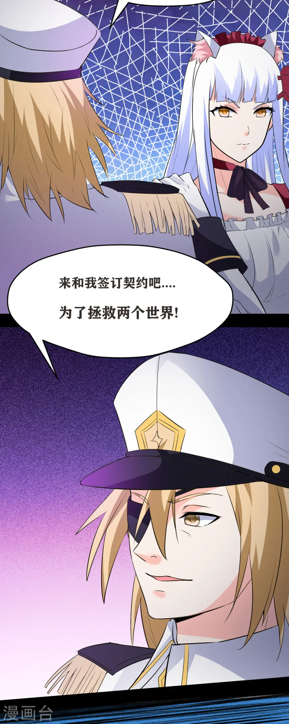 第48话 那我主动点？17
