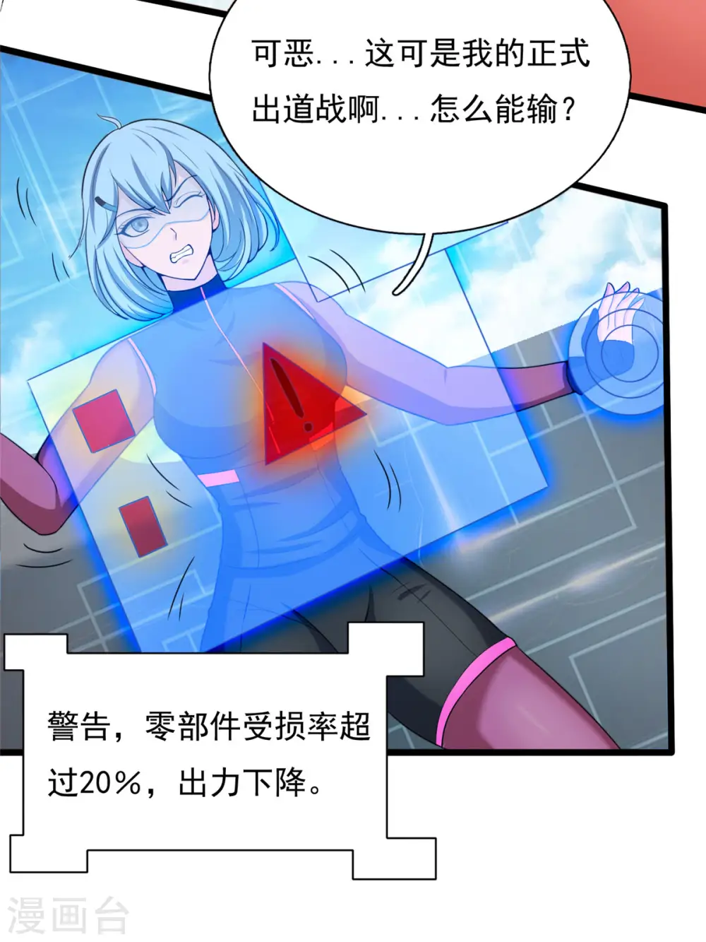 第36话 换我来开吧！7