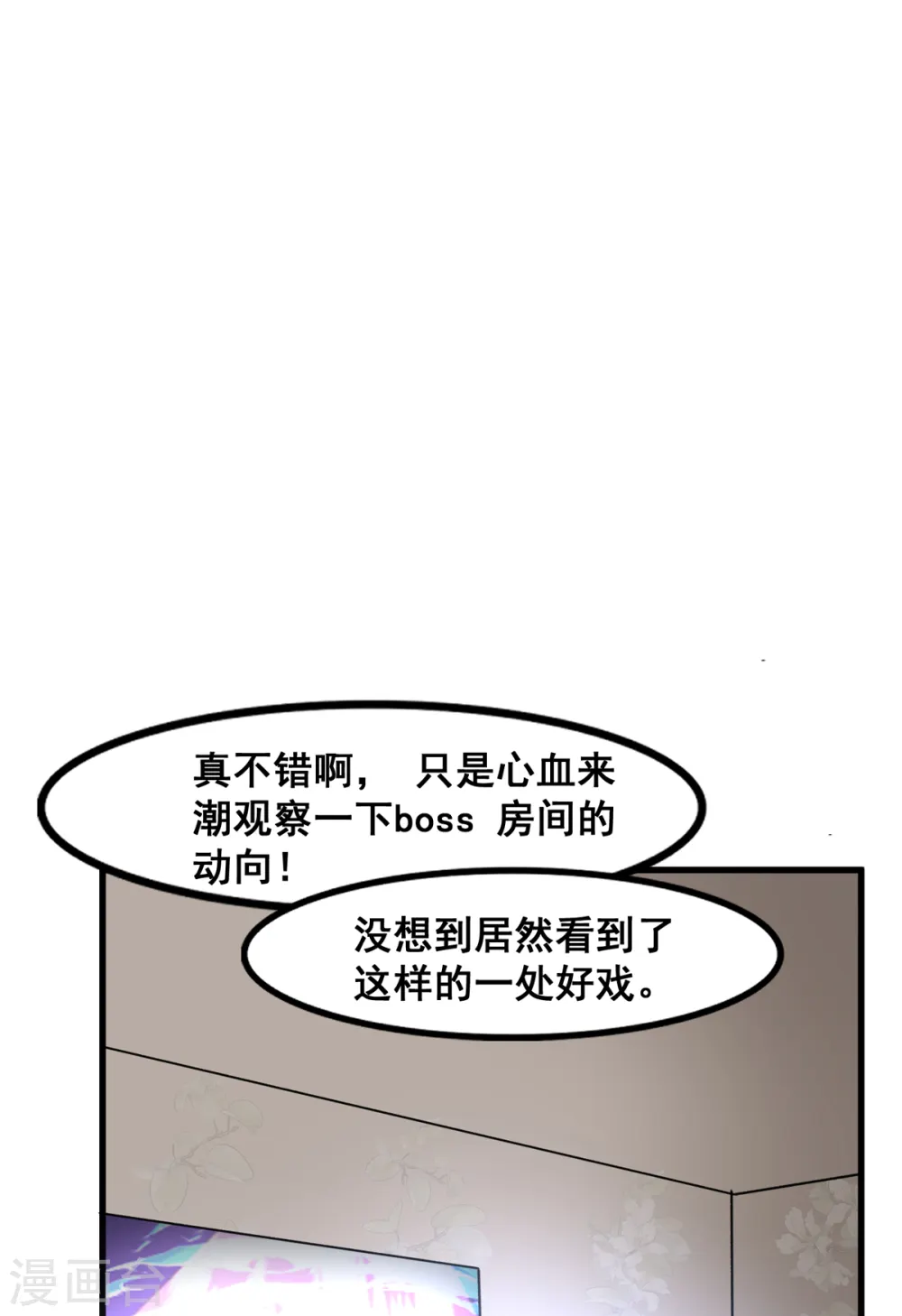 第68话 我记住你了10