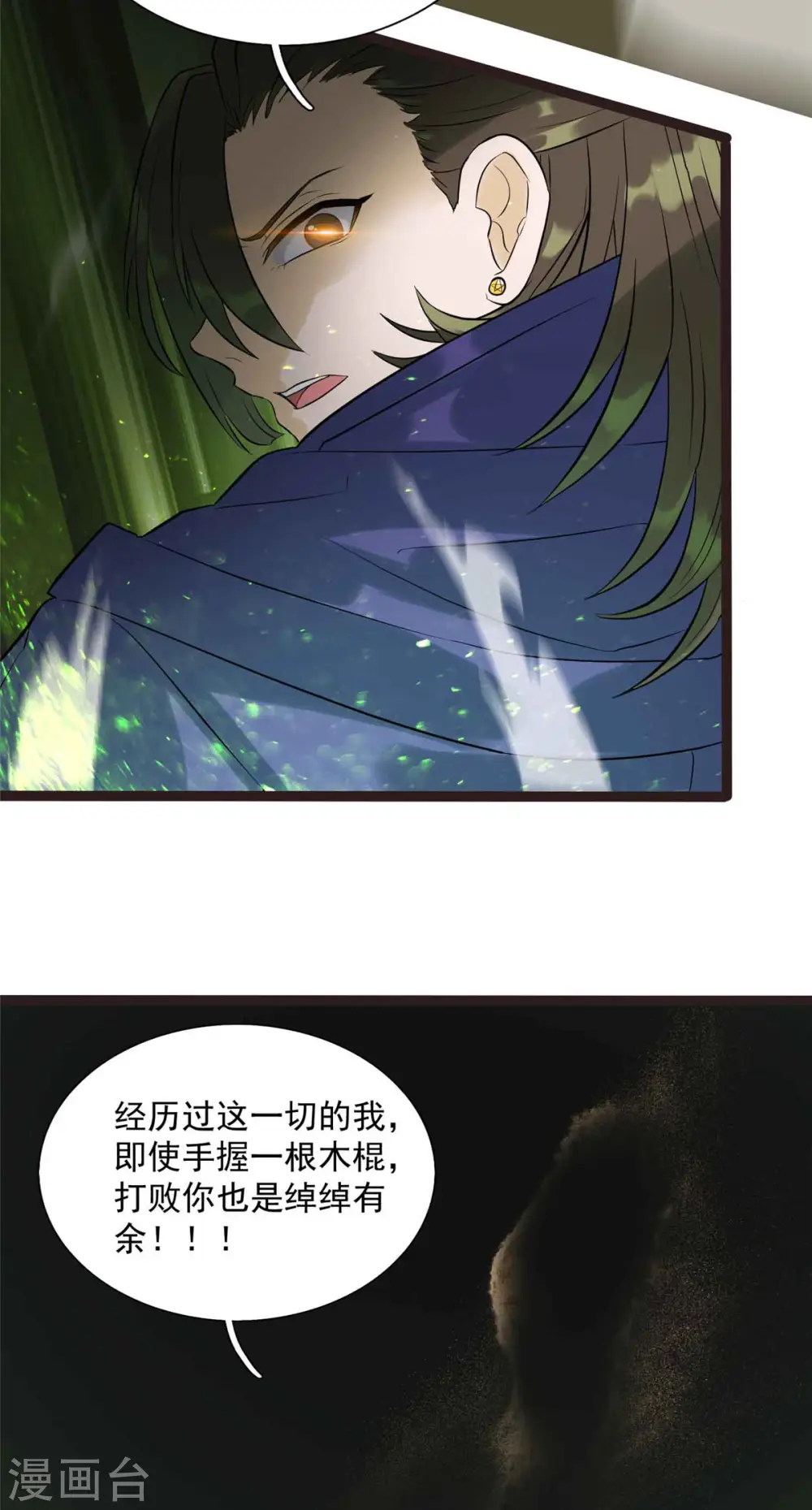 第9话 我的老婆我来救36