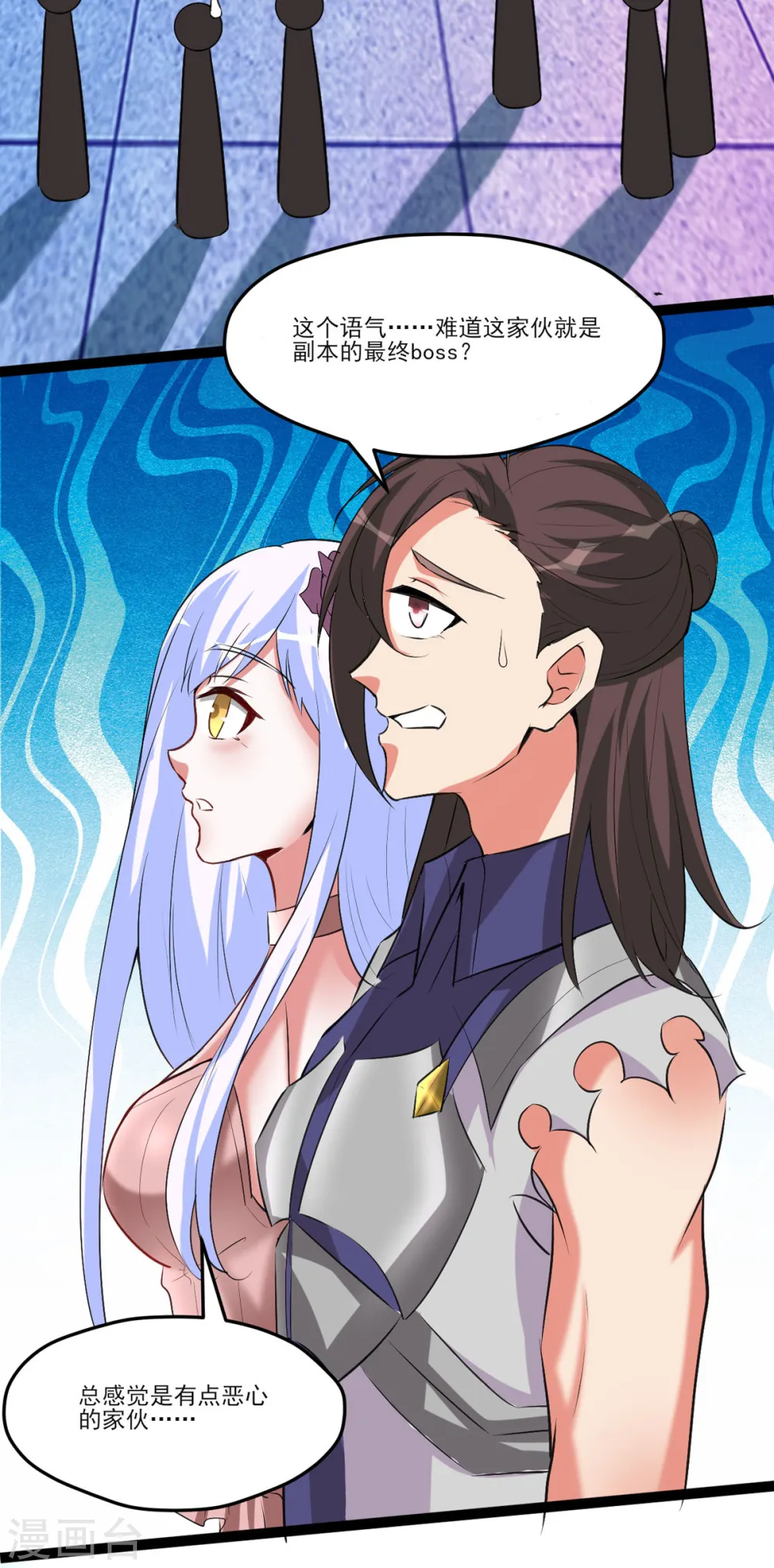 第53话 背部也能下棋？7