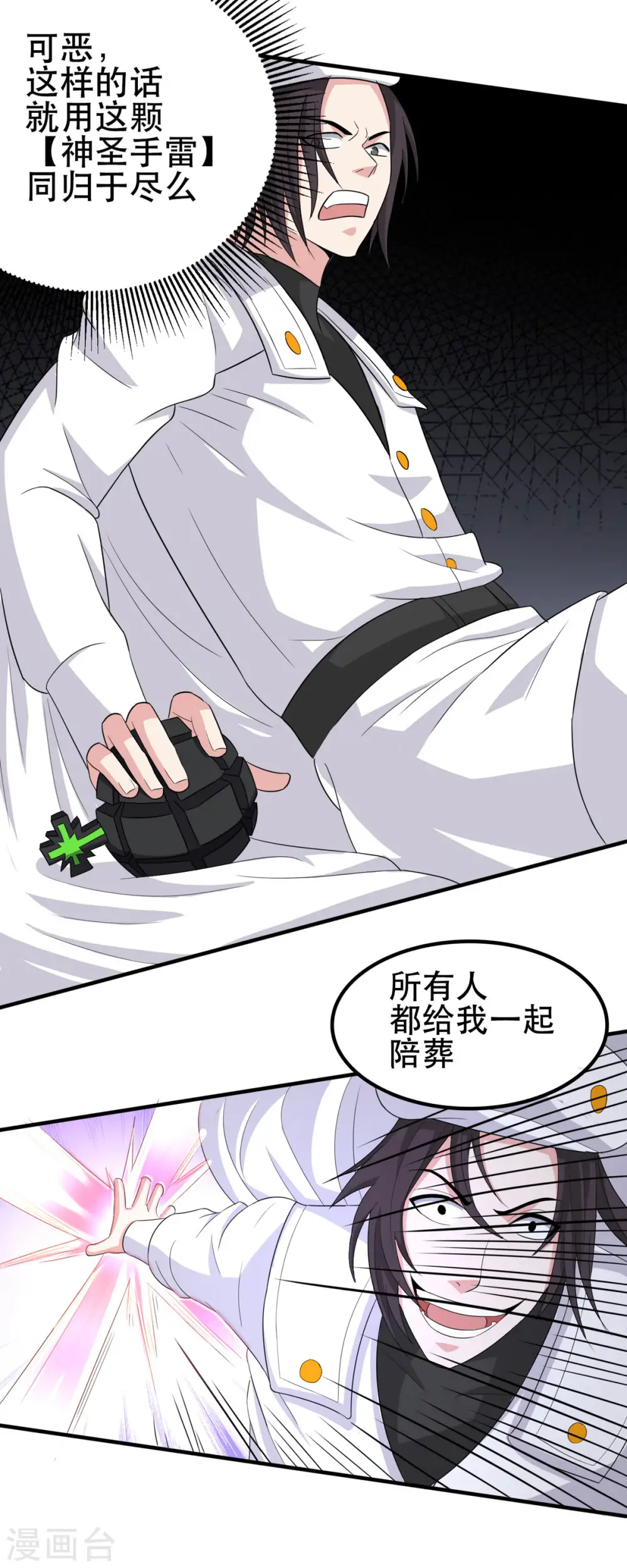 第51话 让我测试一下实力20