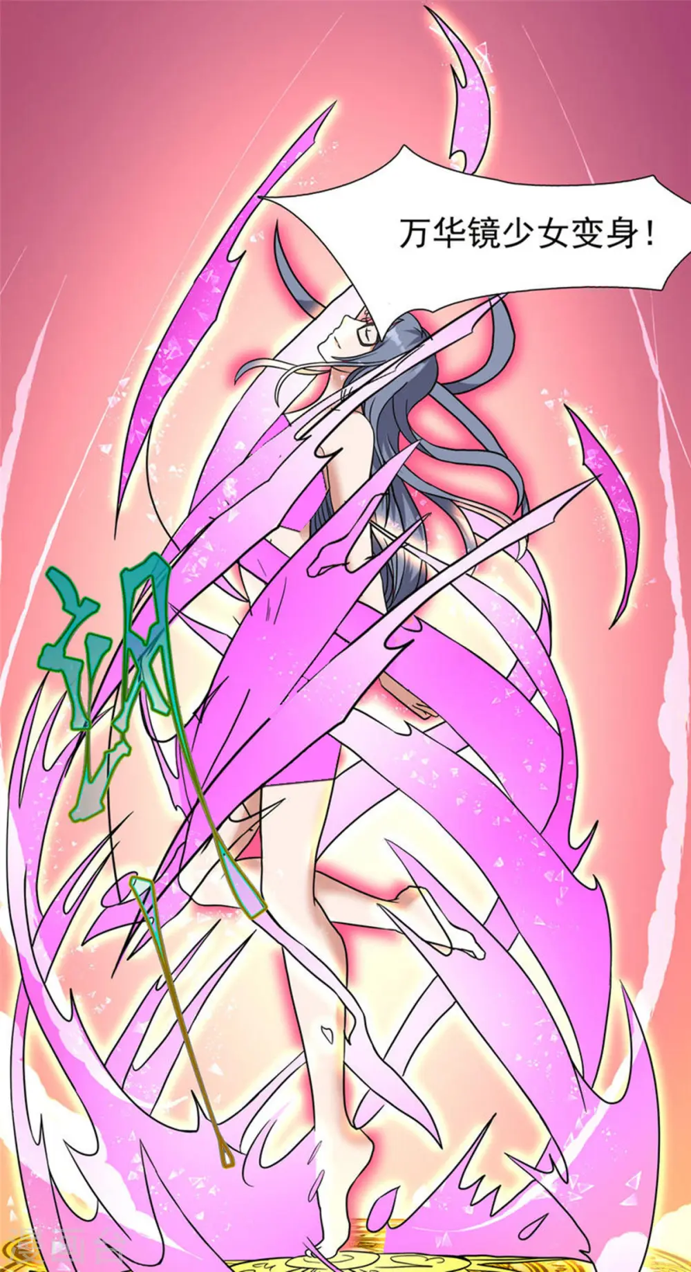 第28话 马猴烧酒——变身！0