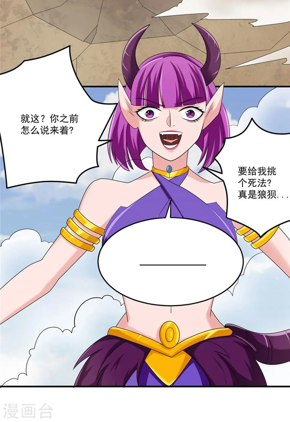 第34话 激战！野兽杀手！48