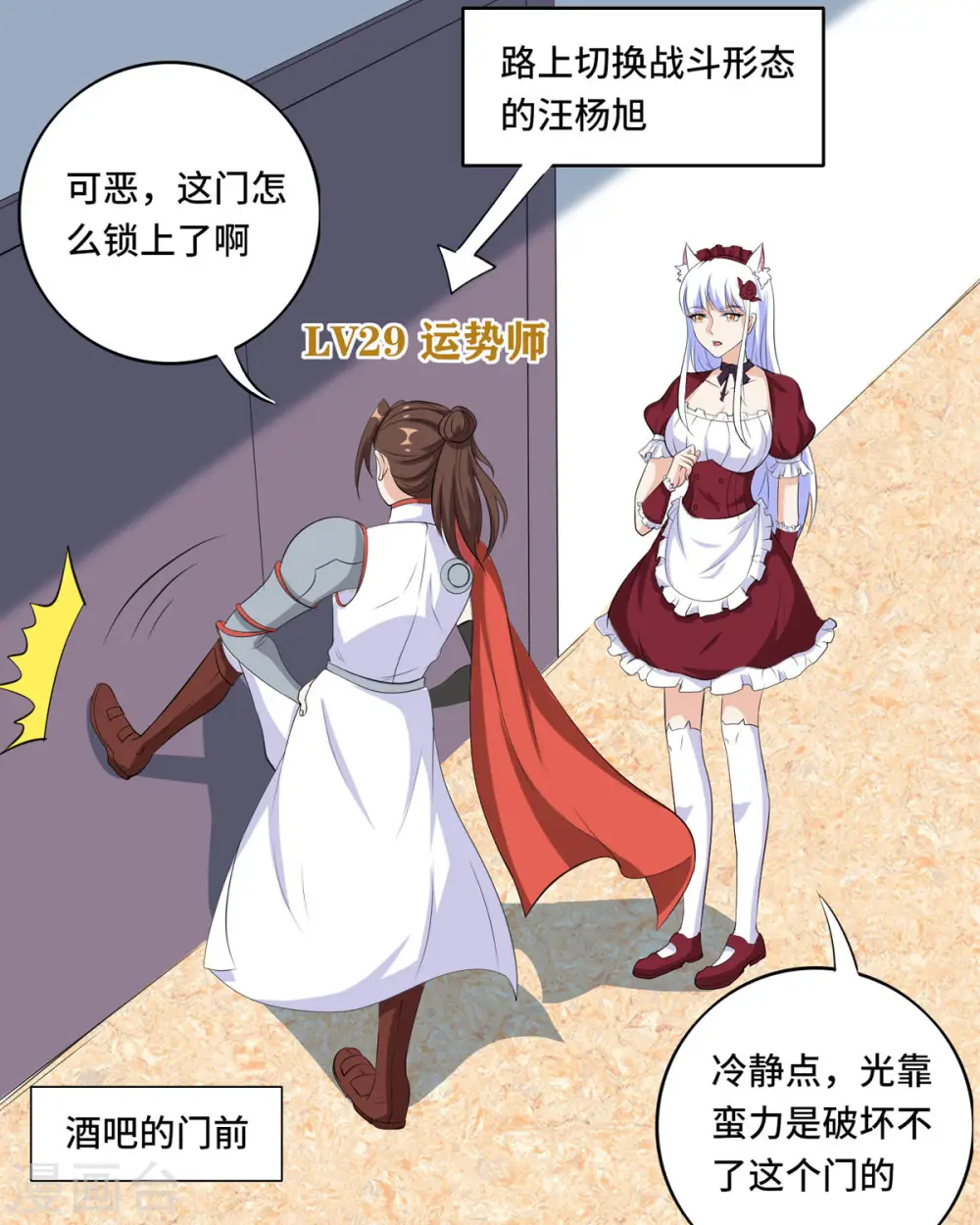 第49话 特殊的副本3