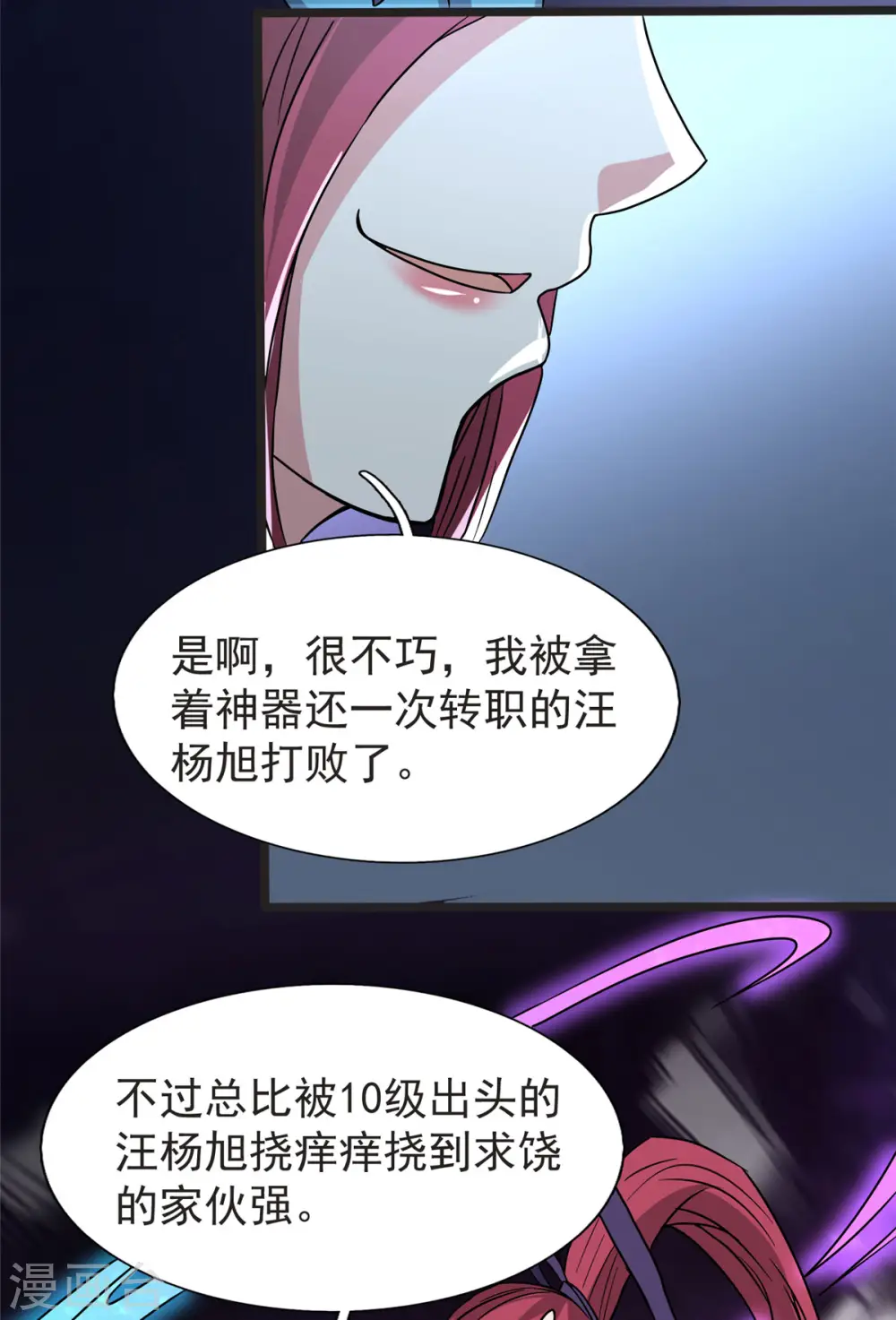 第28话 马猴烧酒——变身！13