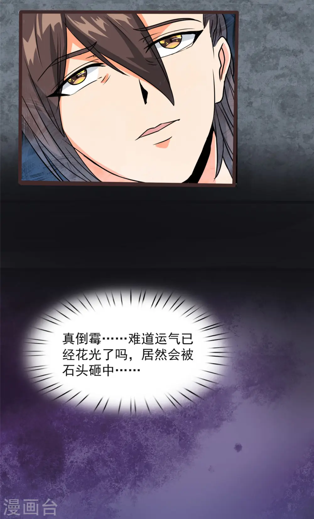 第7话 吸血鬼女王！4