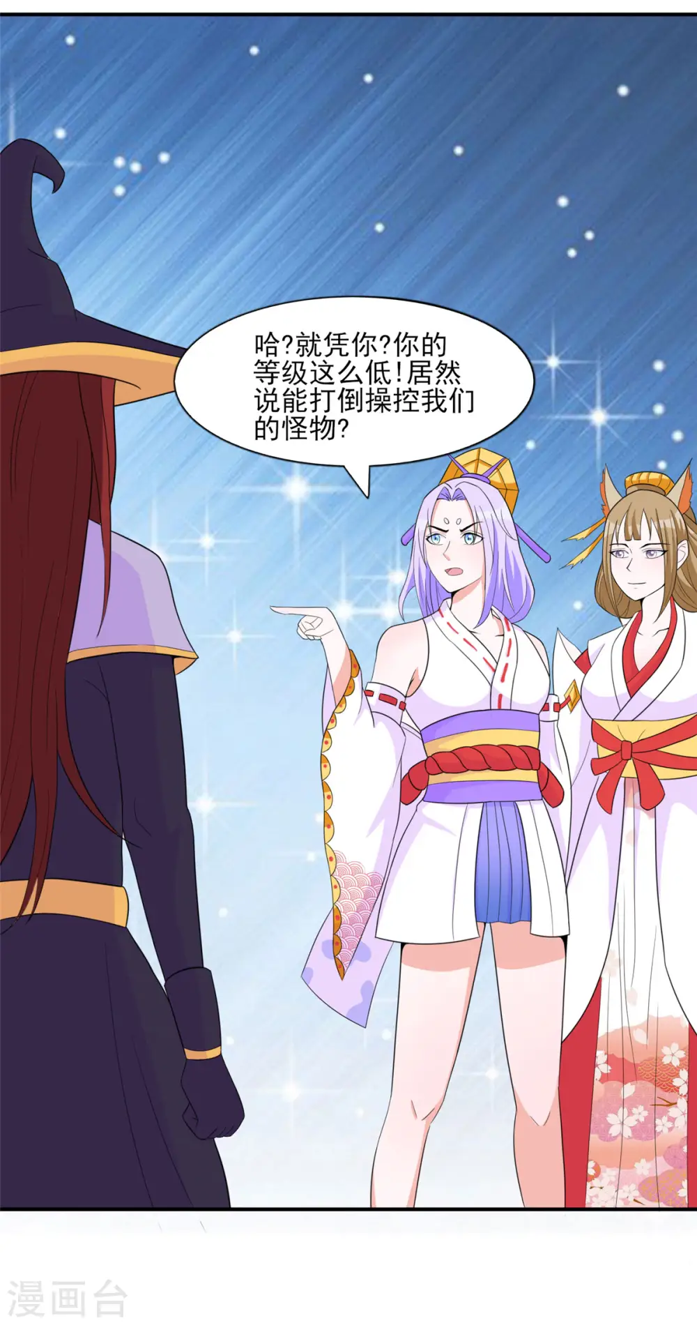 第46话 我可是有老婆的22