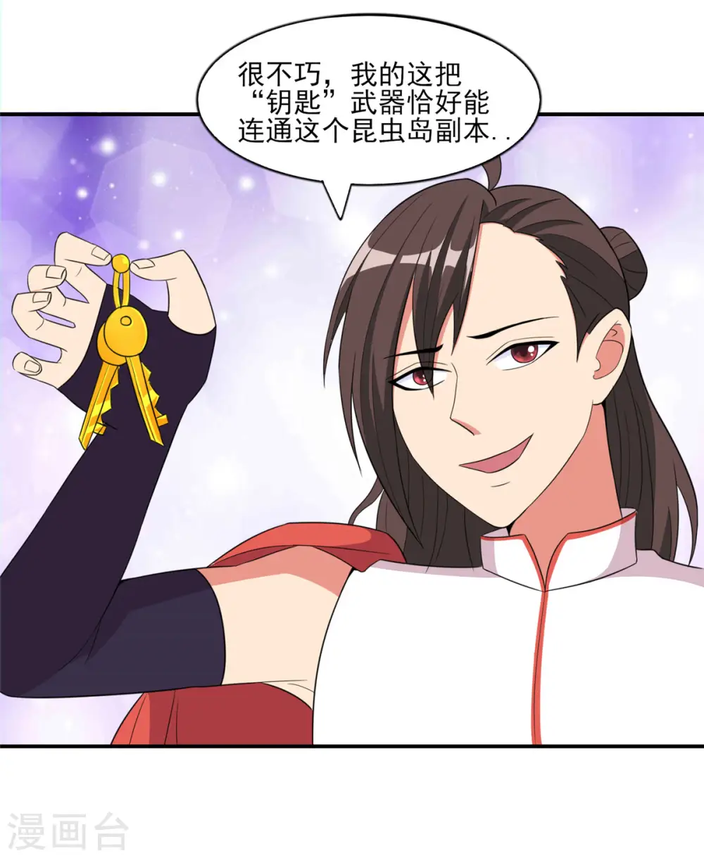 第46话 我可是有老婆的14