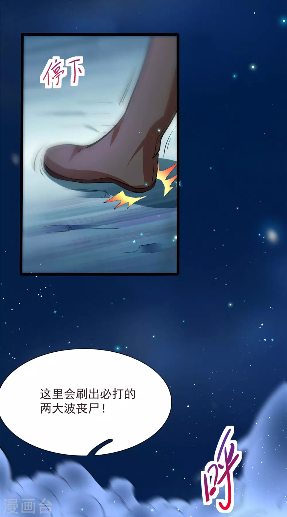 第5话 意外之战？6