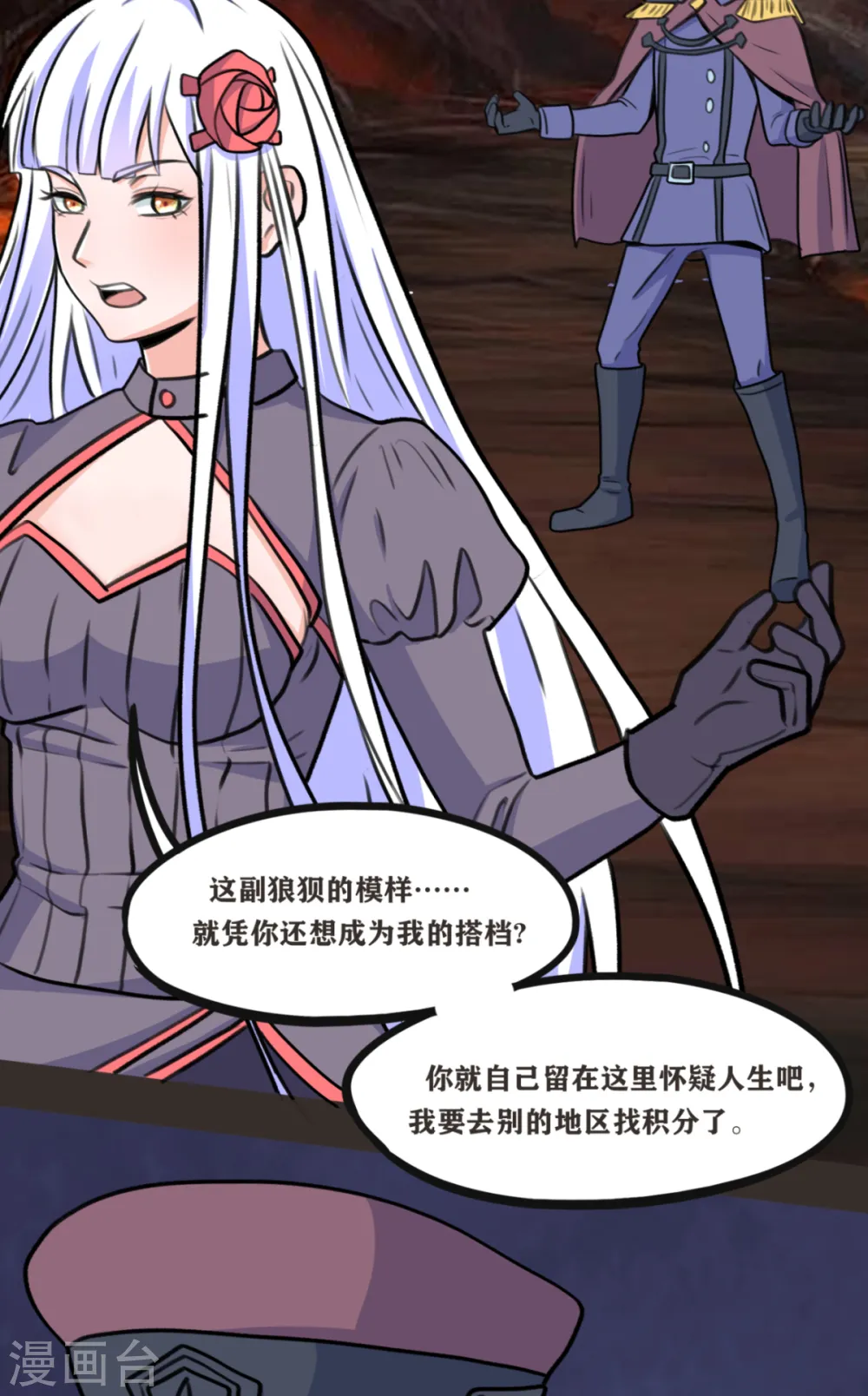 第70话 变成我的NPC吧！2
