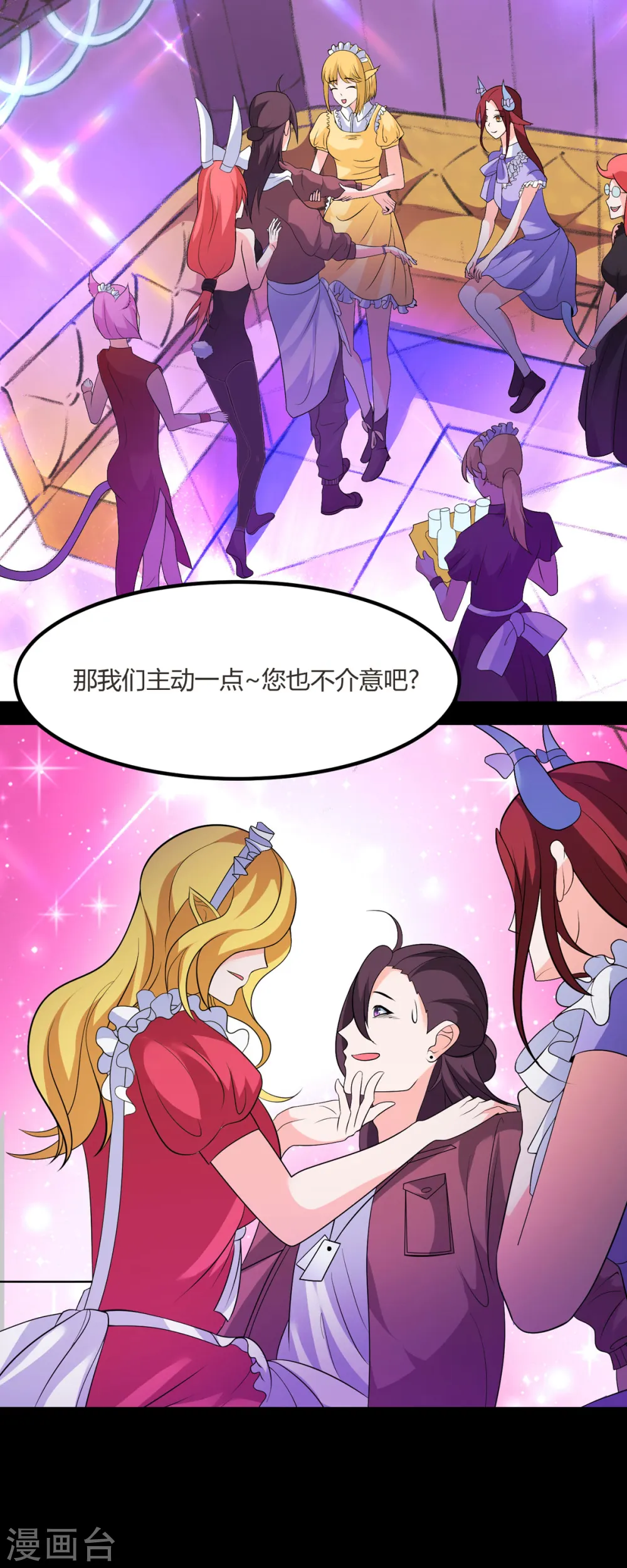 第48话 那我主动点？9