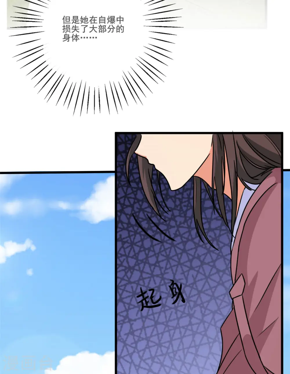 第35话 男人的浪漫来了！11