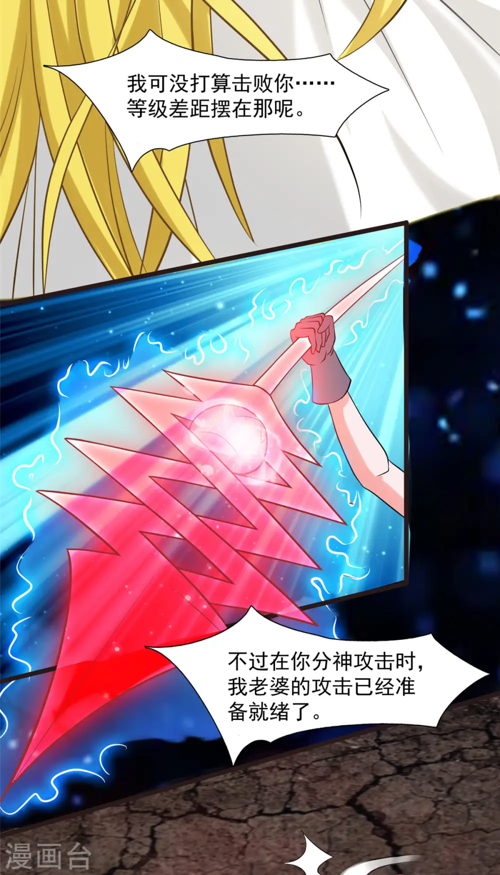 第8话 姬雪芙大爆发15