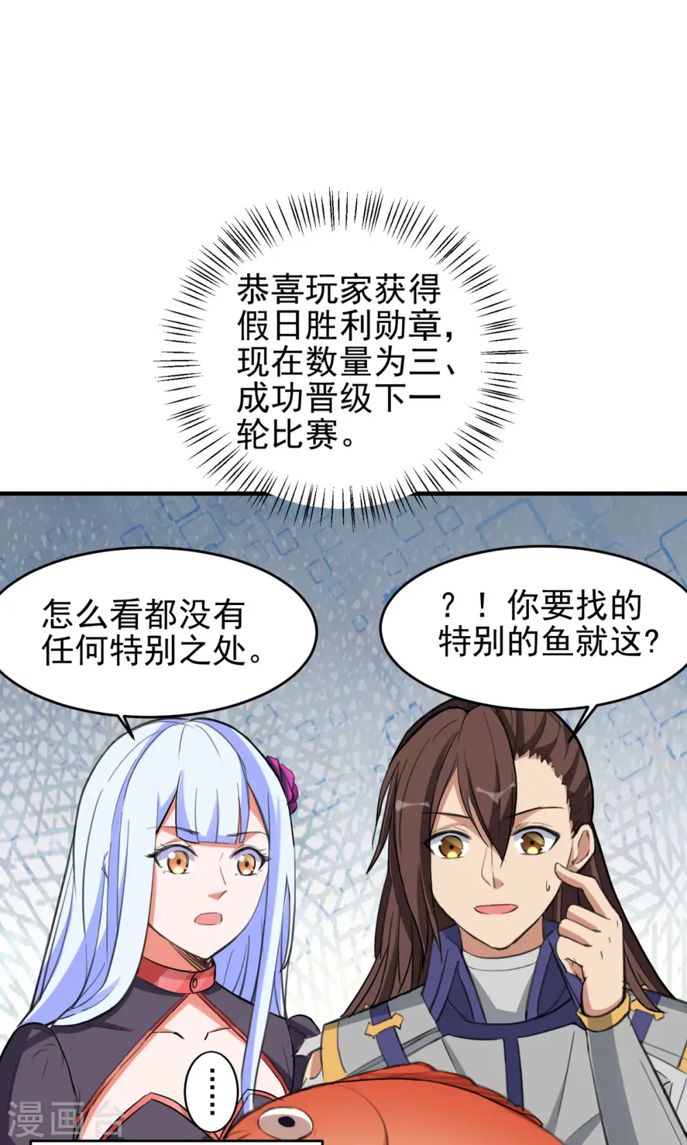 第57话 钓鱼对决22