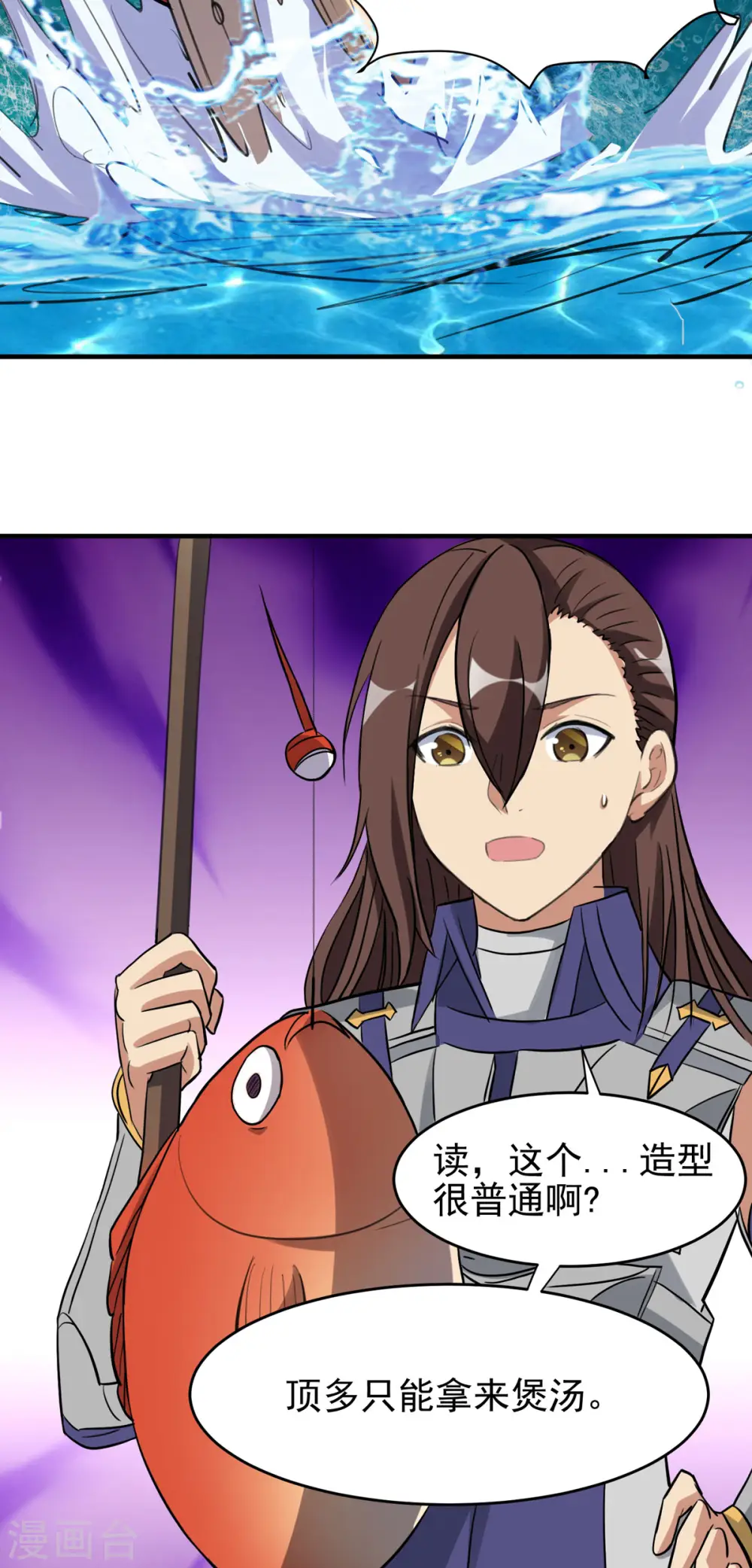第57话 钓鱼对决20