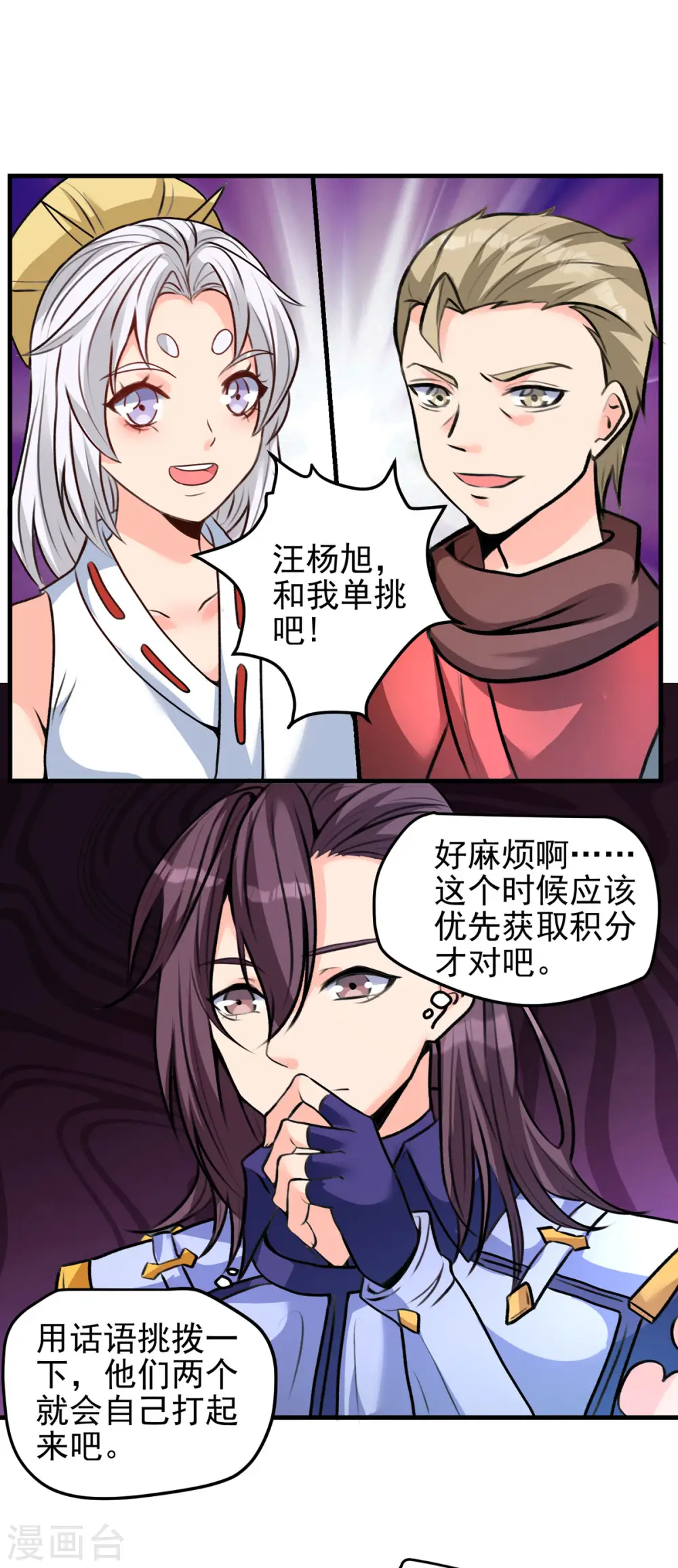 第63话 单挑二选一！1
