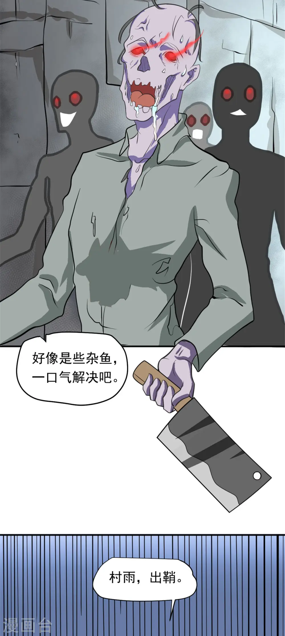 第43话 夏彩韵的委托12