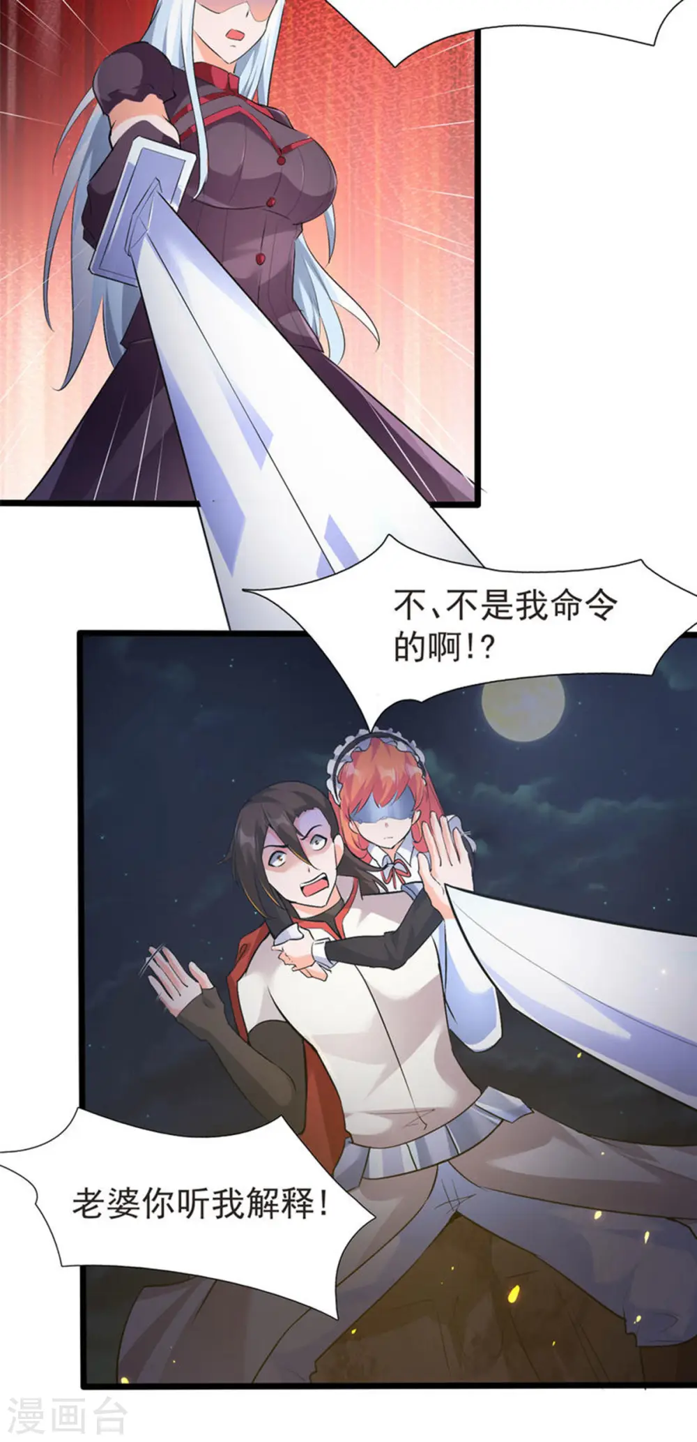 第32话 汝名“爱丽丝”15