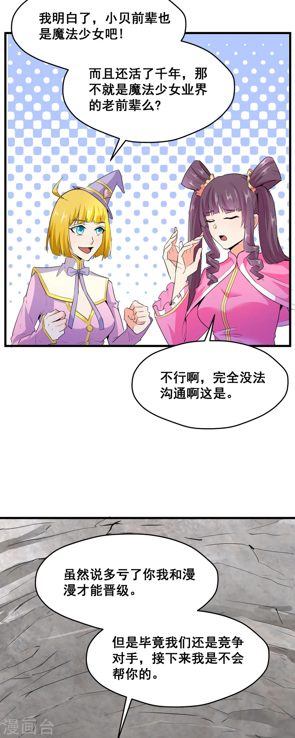 第62话 传送迷宫14