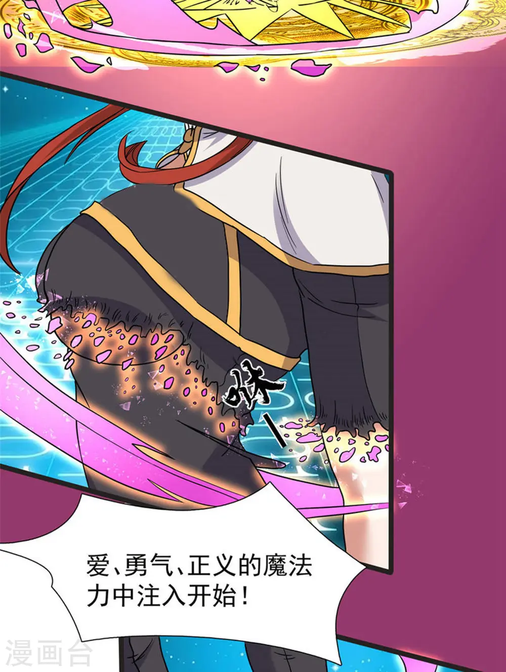 第28话 马猴烧酒——变身！1