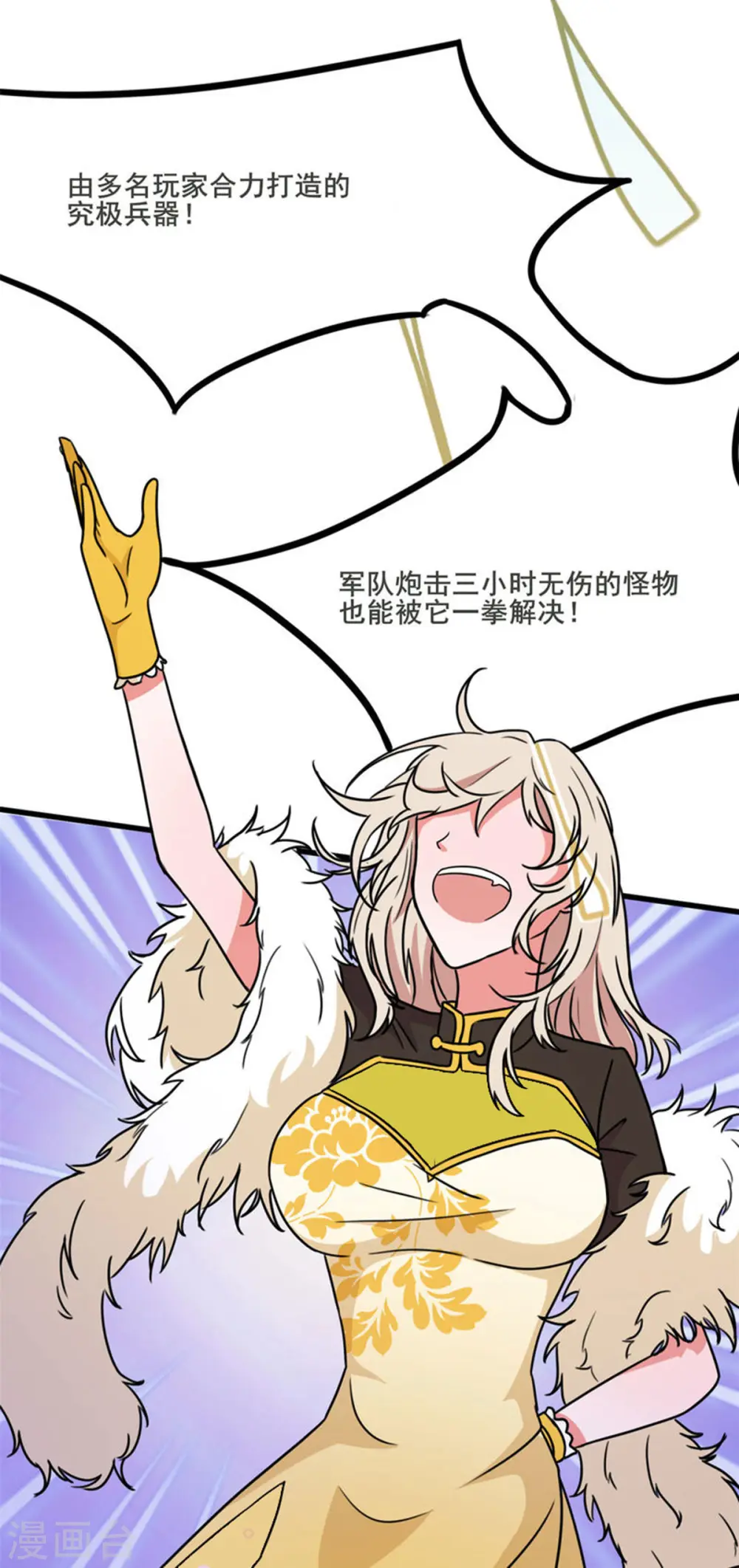 第35话 男人的浪漫来了！37