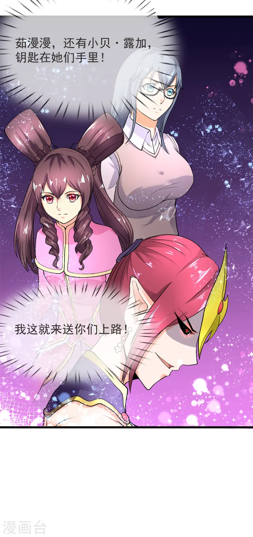 第13话 暗红再袭2