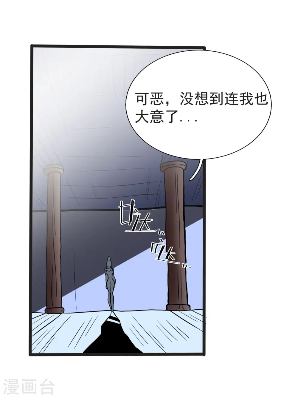 第28话 马猴烧酒——变身！10