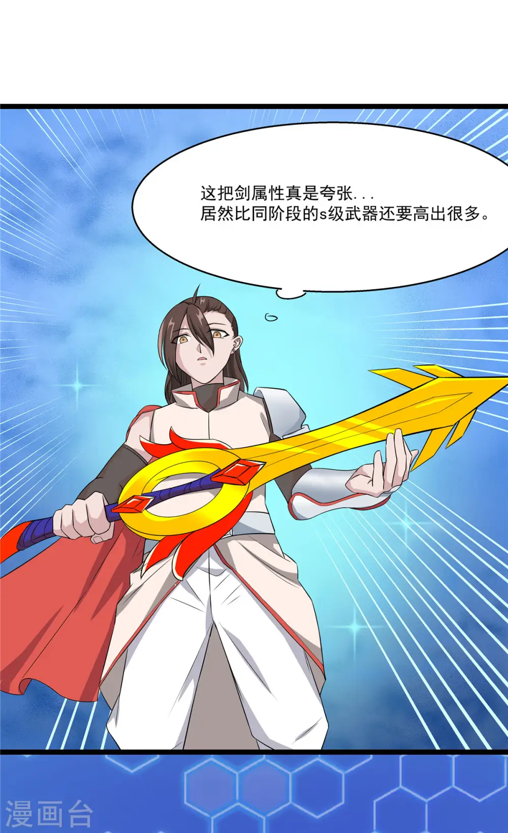 第26话 和我签订契约吧！12