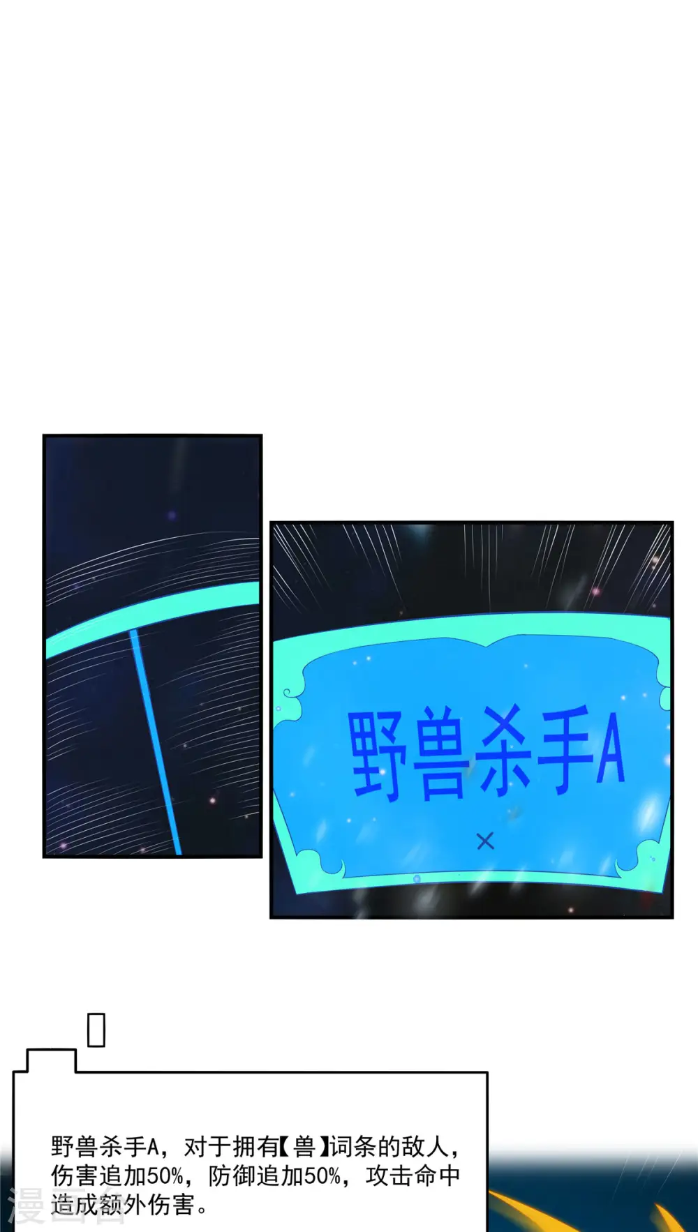 第34话 激战！野兽杀手！0