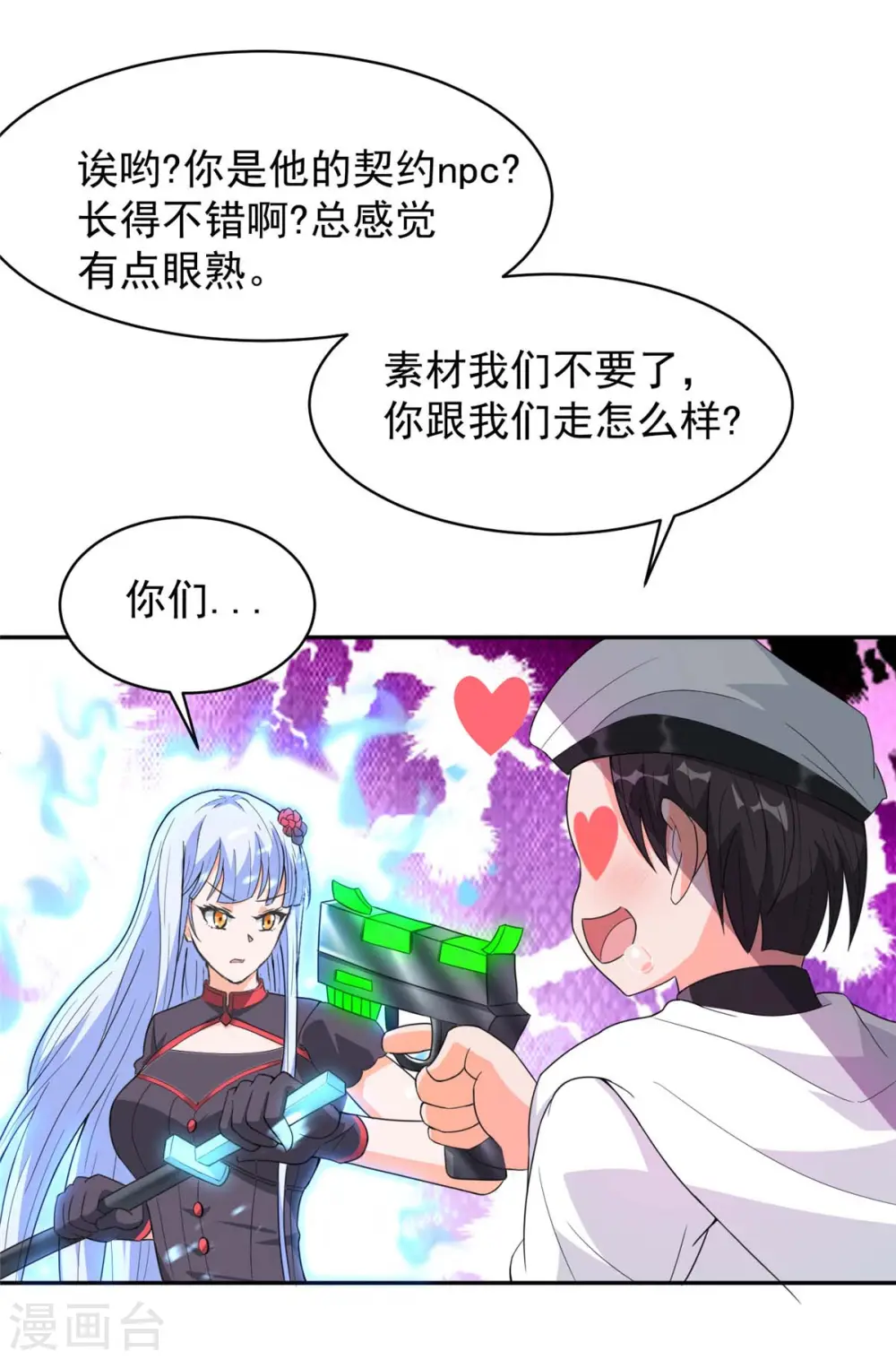第37话 猫耳女仆姬雪芙5