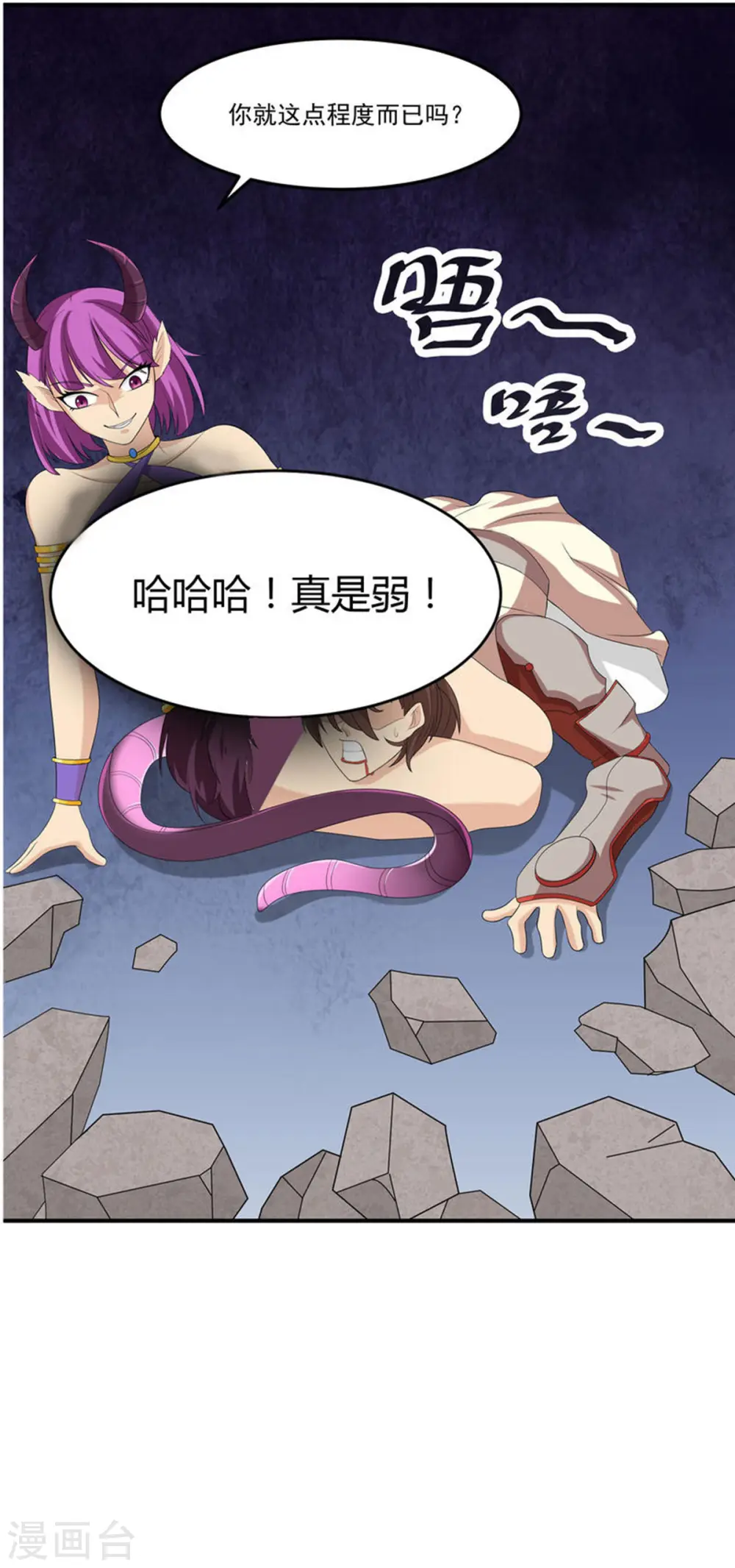 第34话 激战！野兽杀手！34