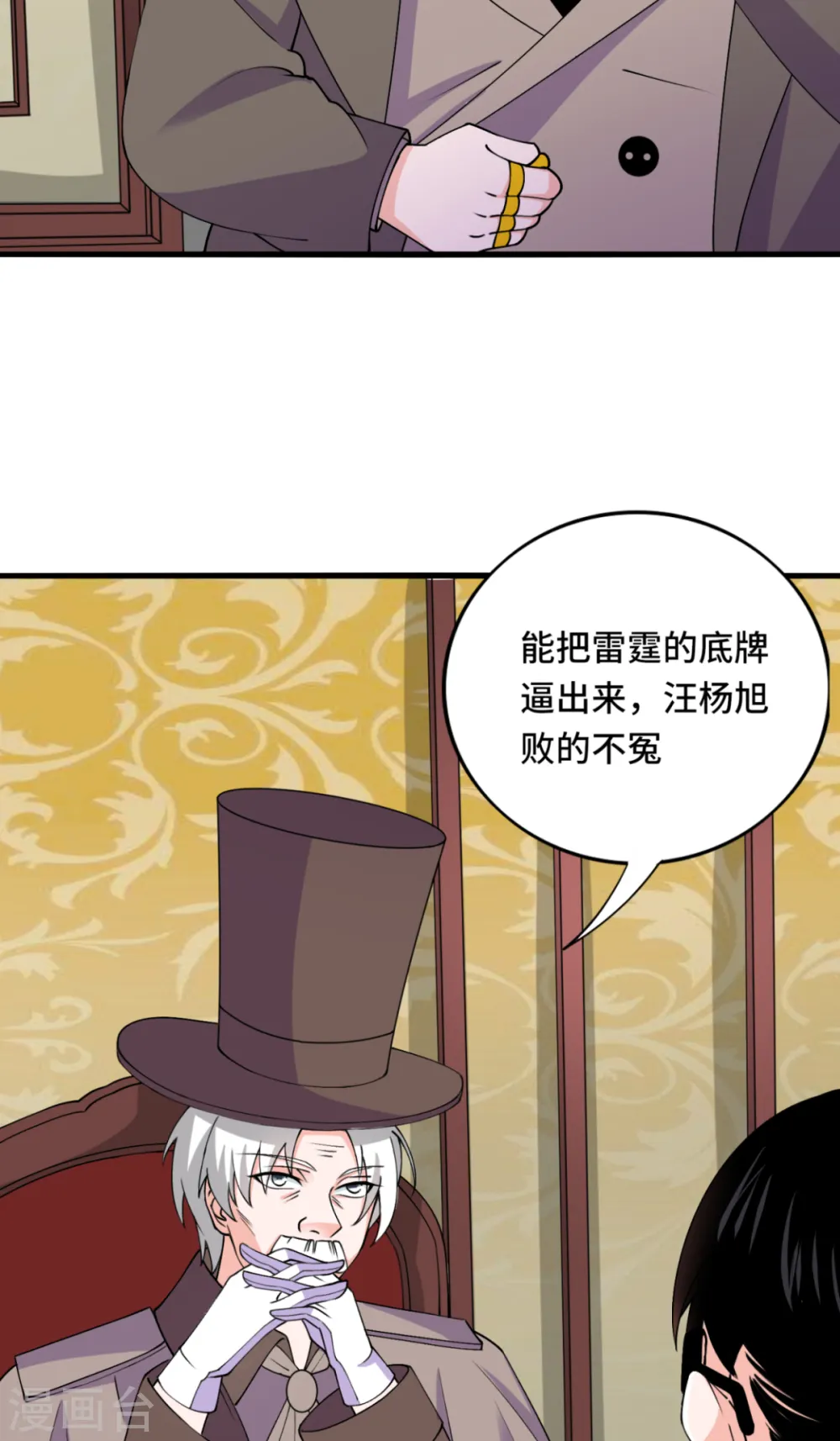 第71话 不能给他拖后腿15