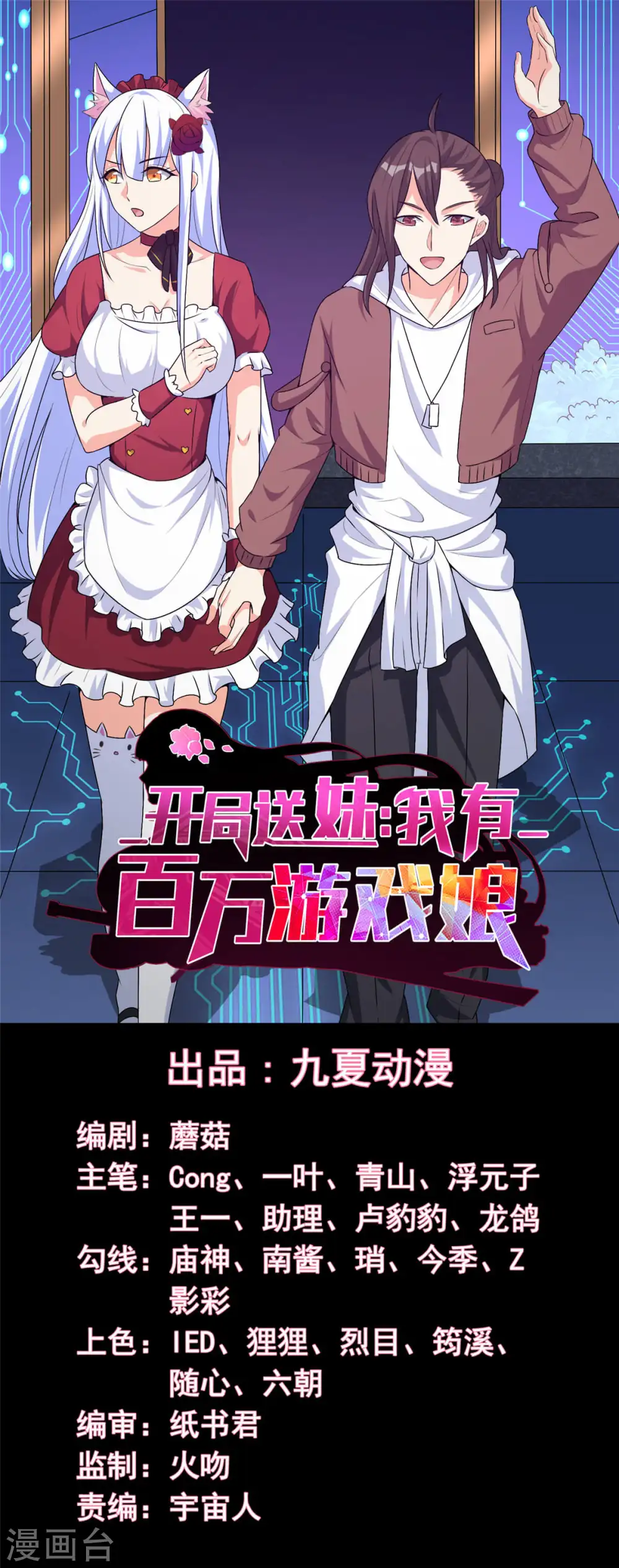第60话 三人小队0