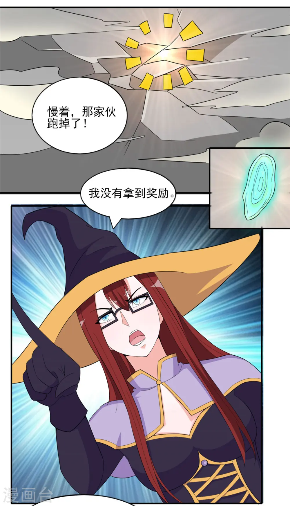 第46话 我可是有老婆的7