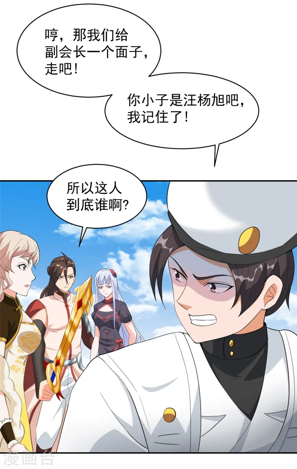 第37话 猫耳女仆姬雪芙13