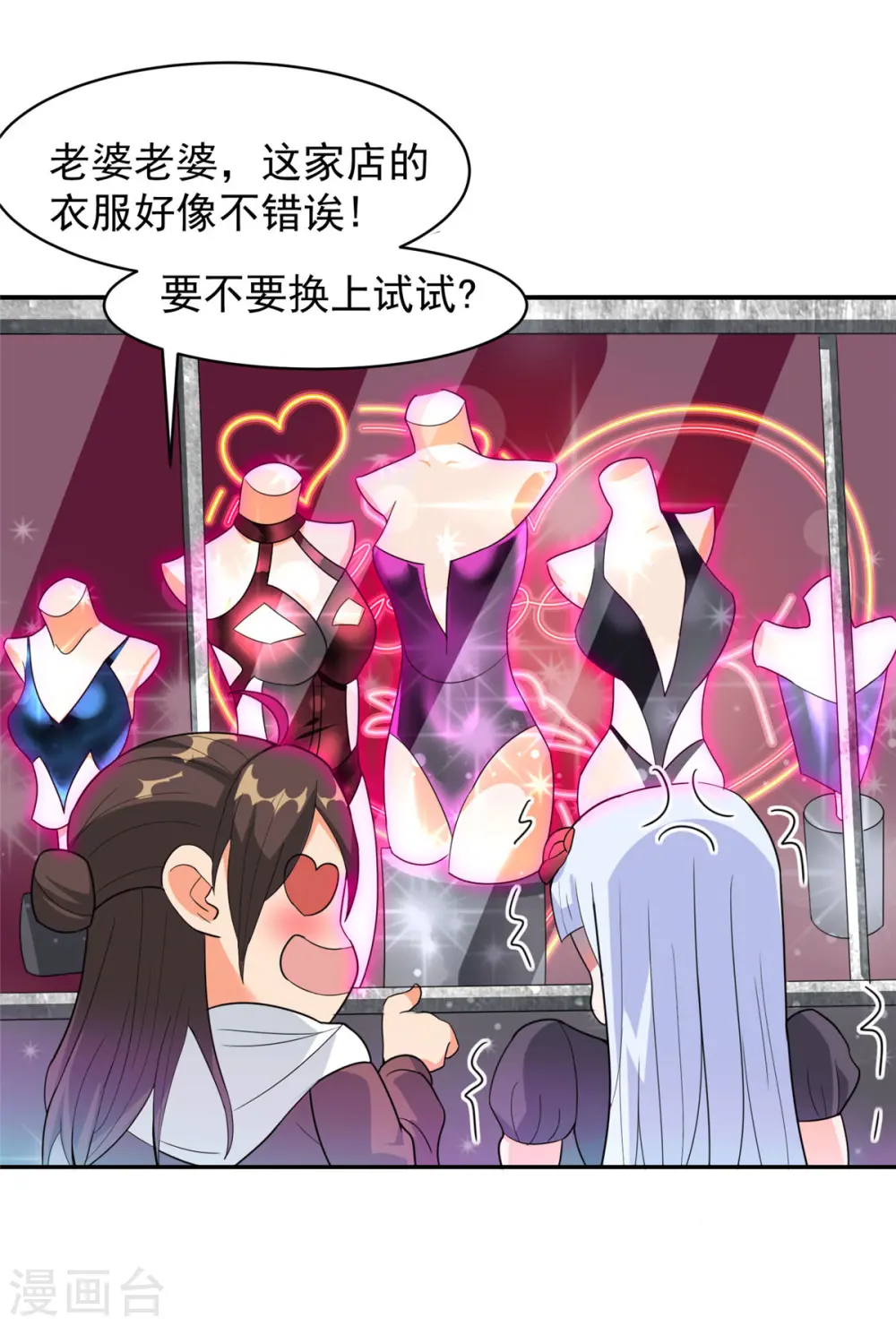 第37话 猫耳女仆姬雪芙21