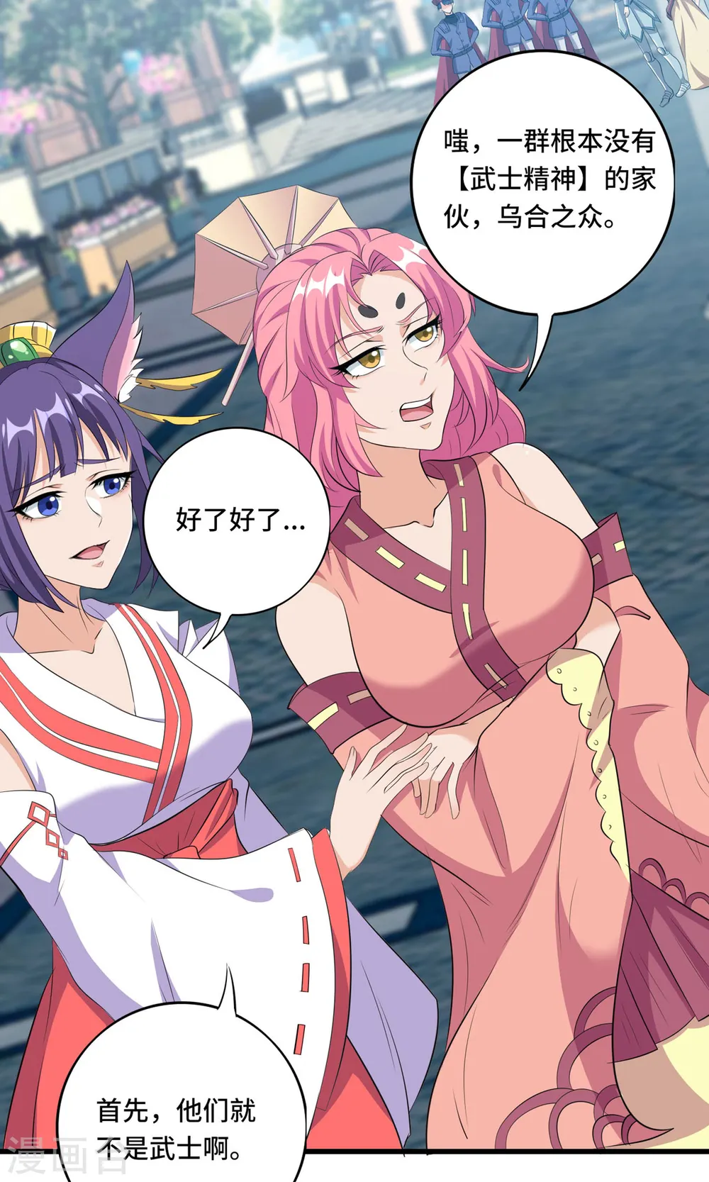 第49话 特殊的副本13