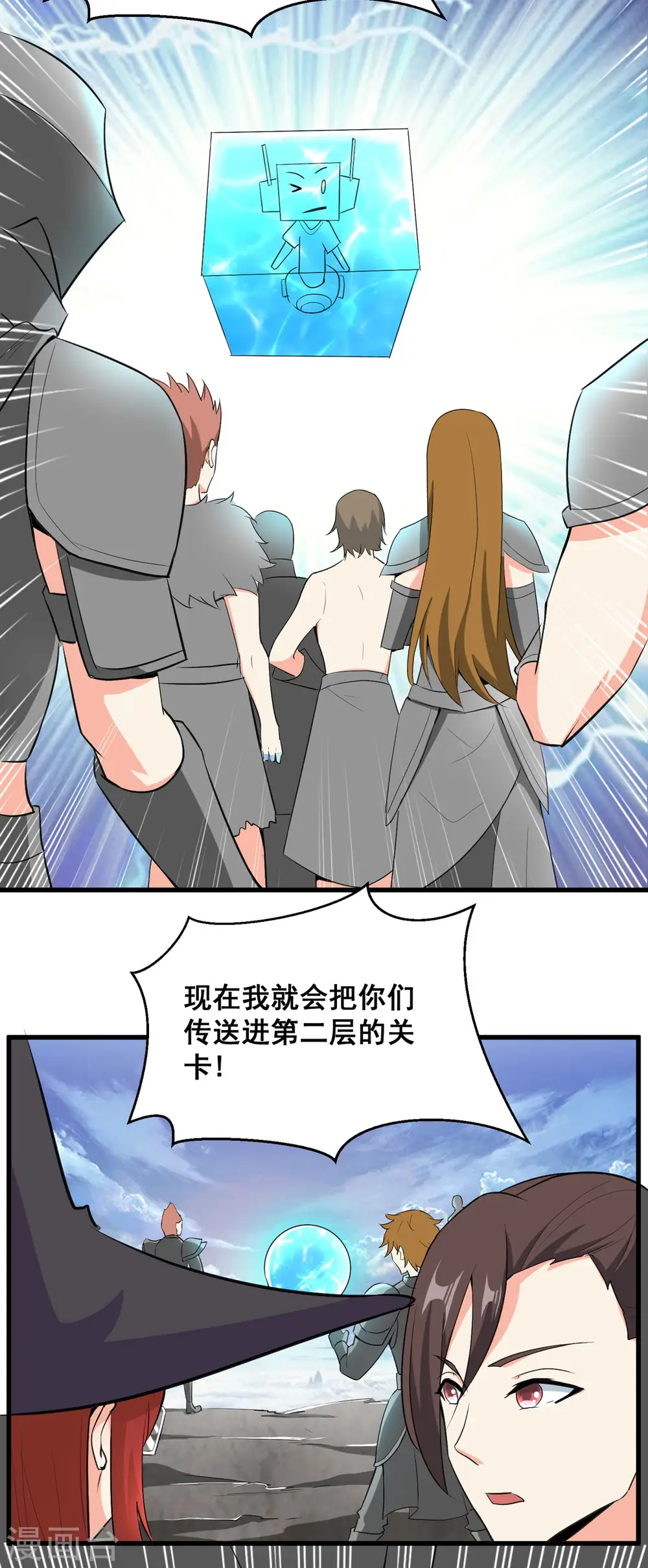 第62话 传送迷宫3