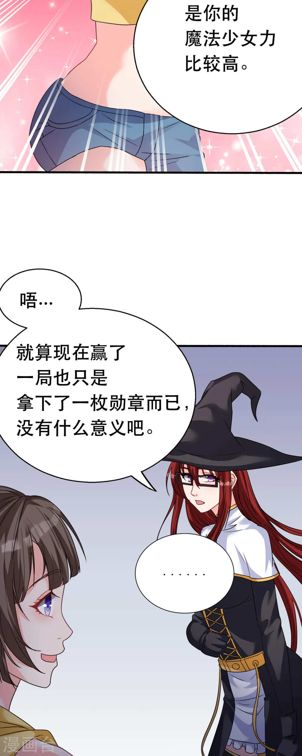 第61话 让我来帮你吧4