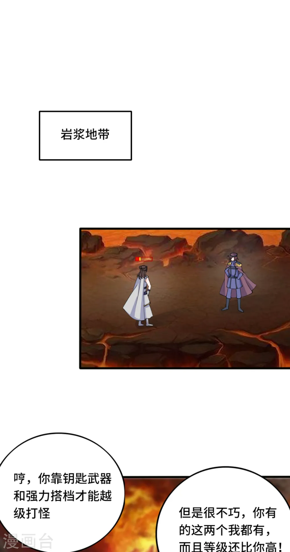 第71话 不能给他拖后腿0