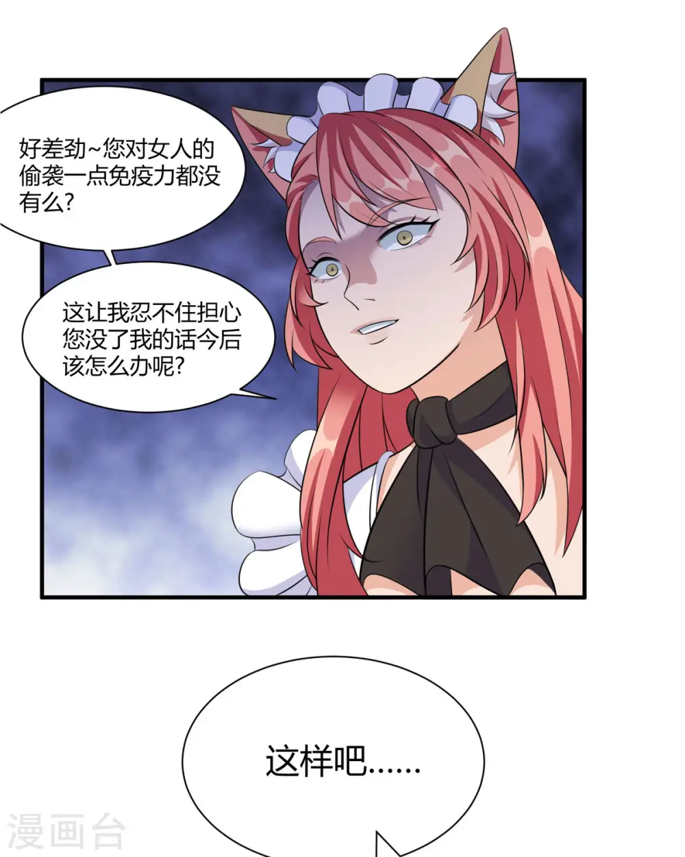 第52话 虚空立方14