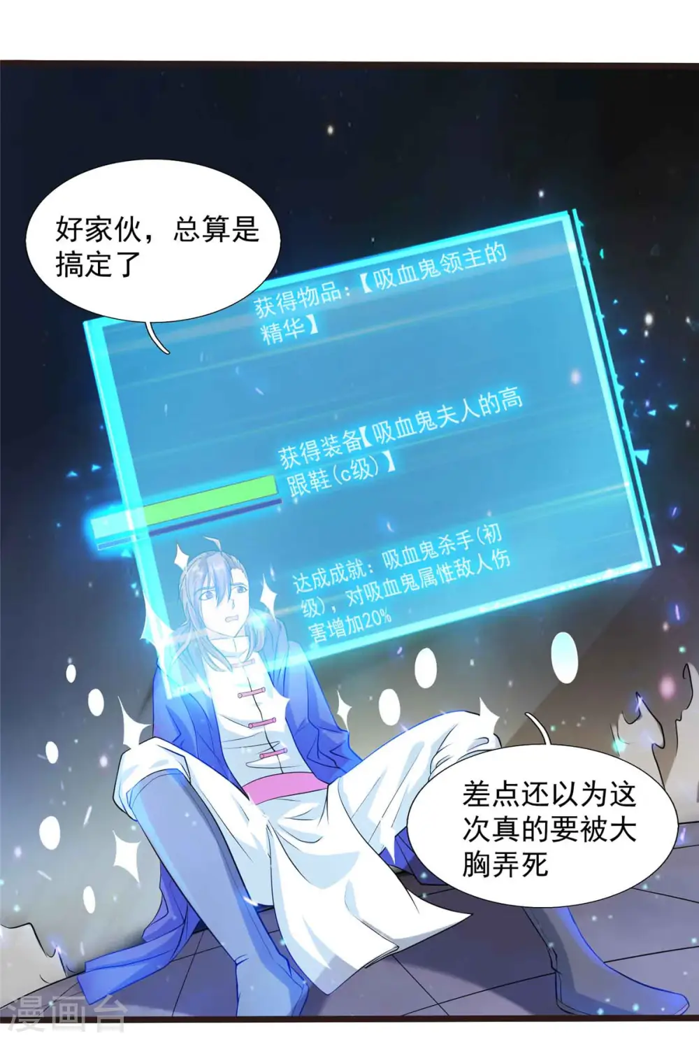 第8话 姬雪芙大爆发18