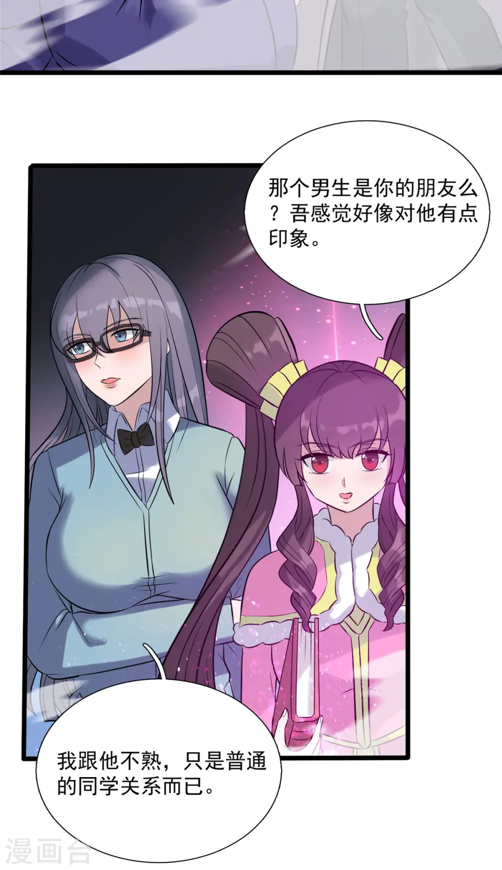 第10话 新的伙伴？18