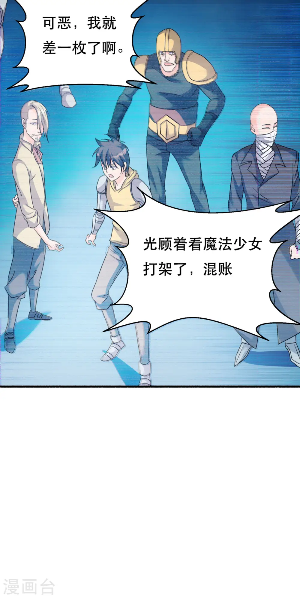第61话 让我来帮你吧9