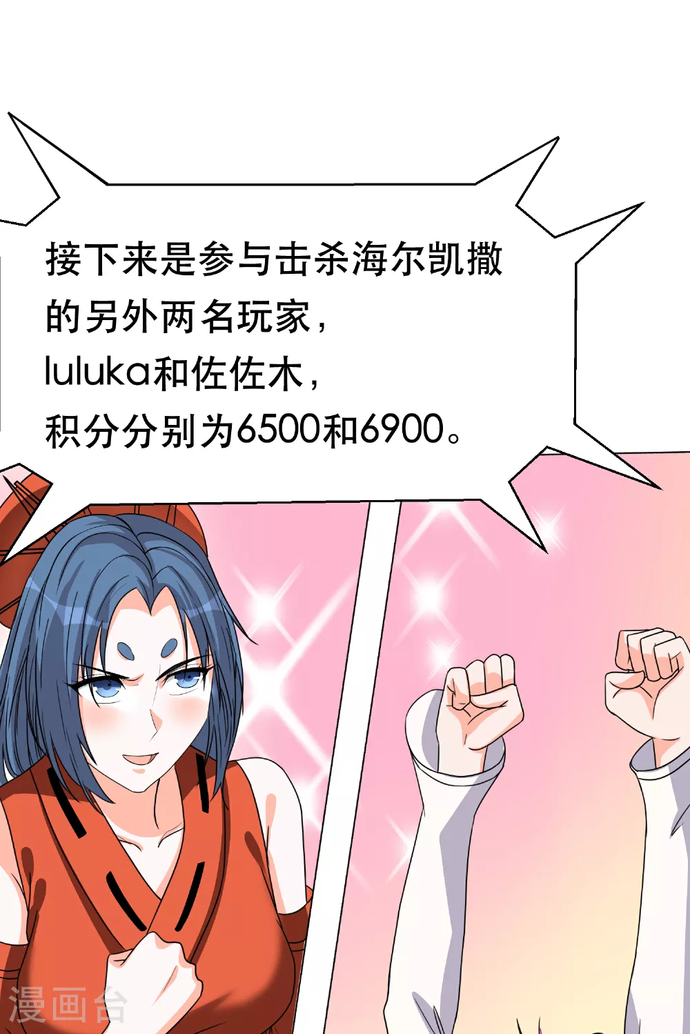 第73话 最后一关13