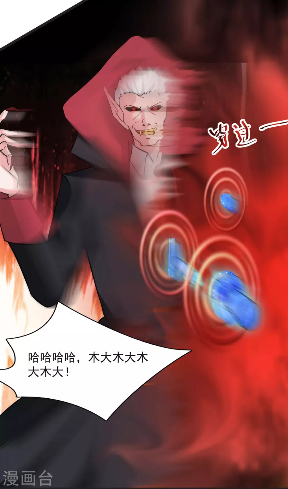 第6话 汪杨旭VS吸血鬼王13