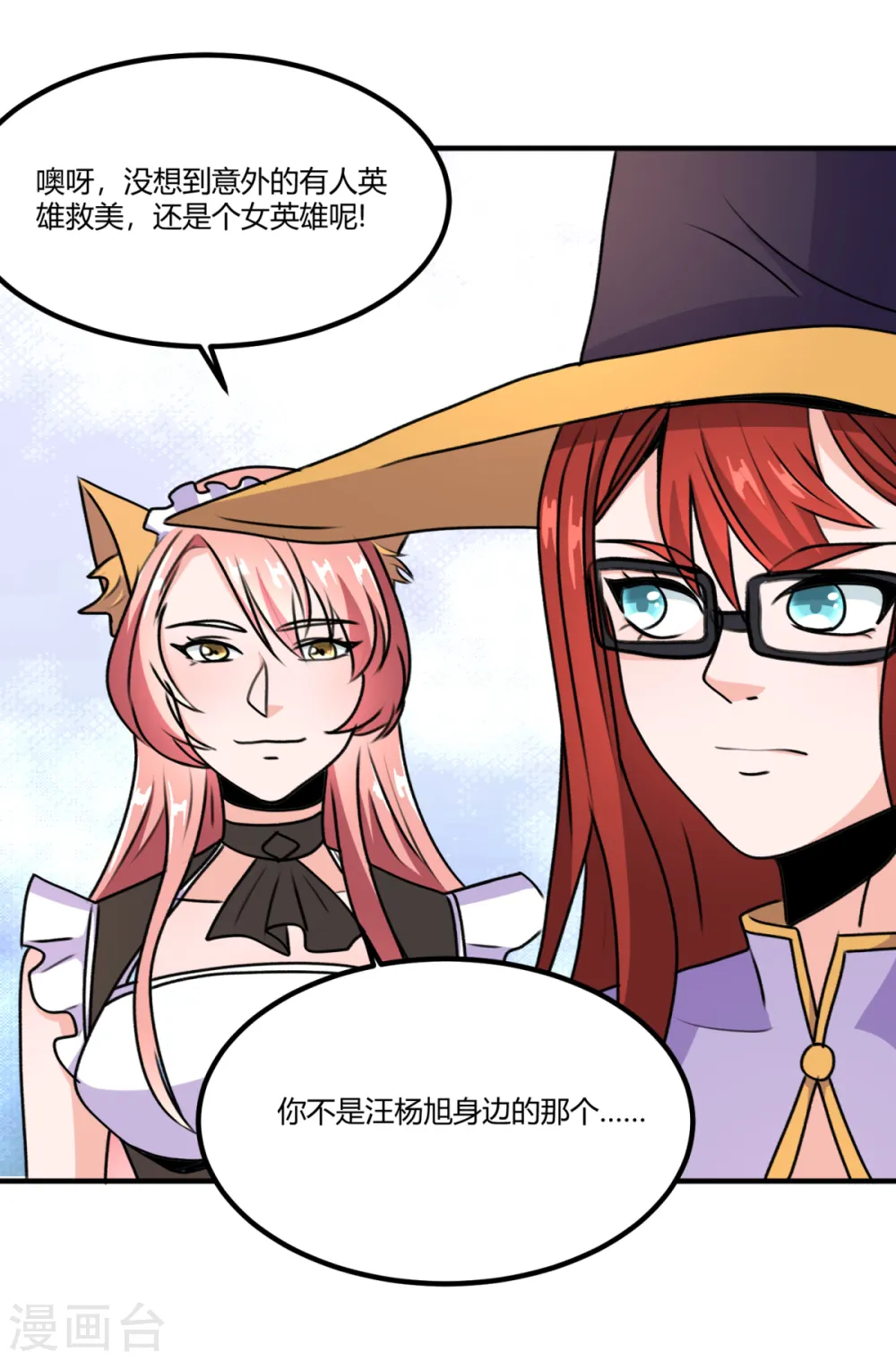 第69话 意外出现的家伙20